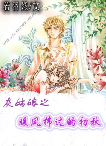 索瑞尔花园逃生