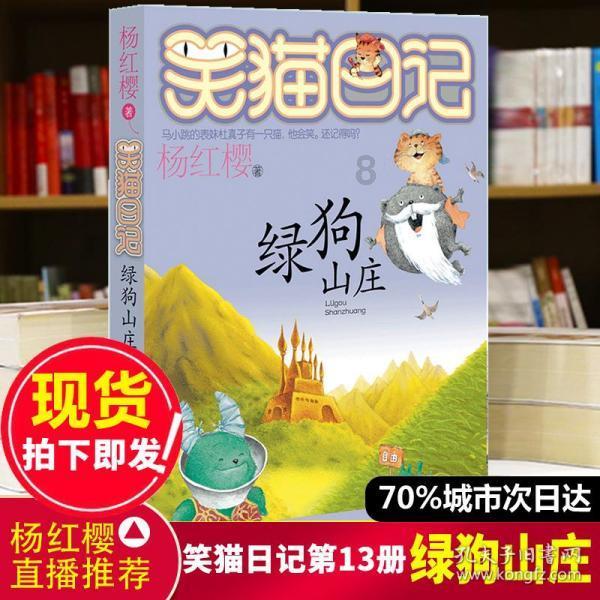 迪士尼魔法学校